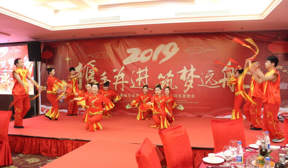 草莓视频污版下载（深圳）化妆用品有限公司2019年元旦联欢晚会暨颁奖典礼盛大举行
