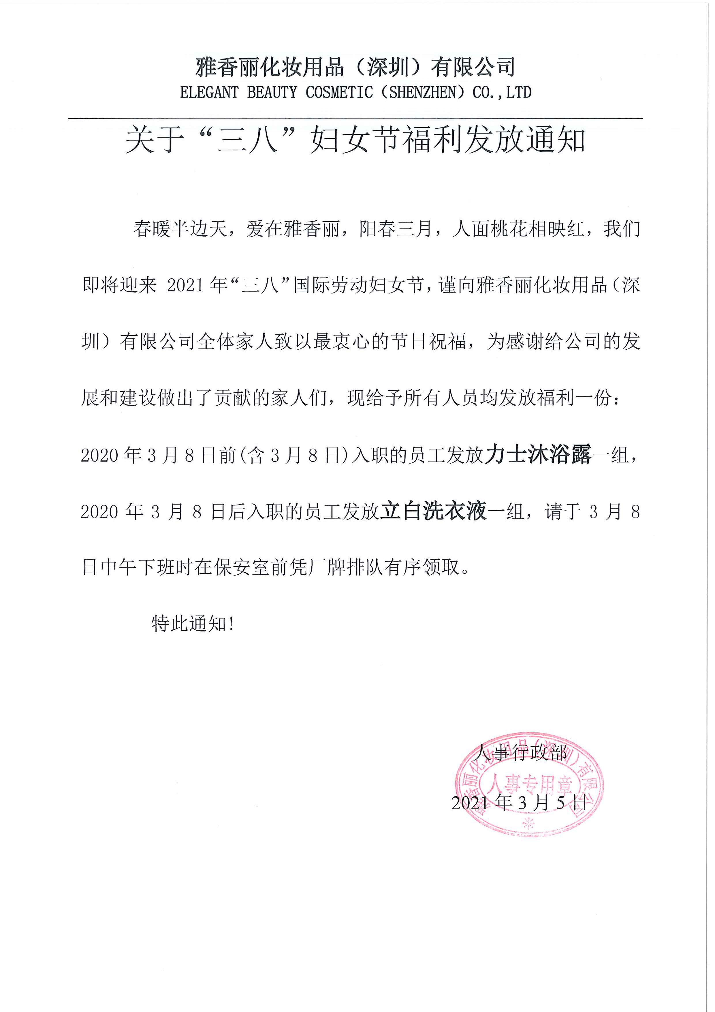 春暖半边天，爱在草莓视频污版下载，祝所有草莓视频污版下载家人们女神节快乐~~