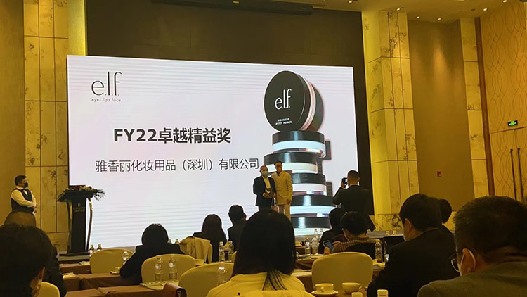 草莓视频污版下载化妆用品（深圳）有限公司 荣获 供应商 “卓越精益奖”