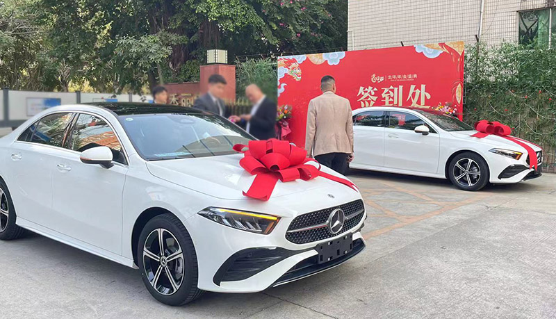 2024年草莓视频污版下载化妆用品（深圳）有限公司大型年会盛典最霸气奖品---奔驰！！！